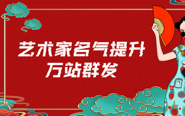 大埔-哪些网站为艺术家提供了最佳的销售和推广机会？